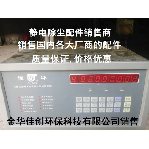民丰DJ-96型静电除尘控制器