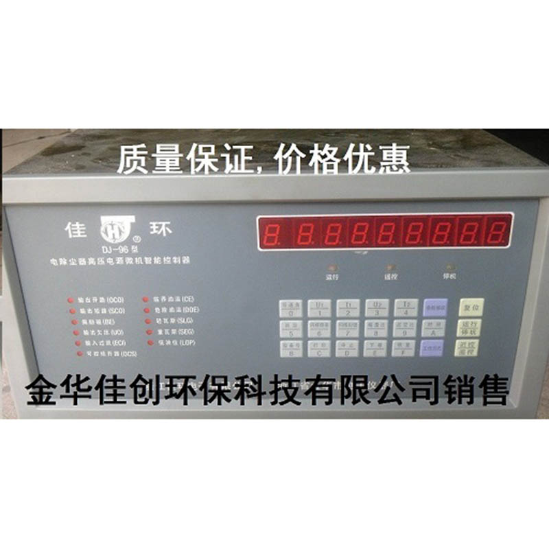 民丰DJ-96型电除尘高压控制器